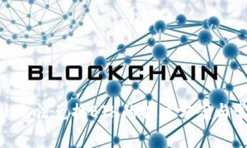imToken无法兑换ETH的解决方案与常见问题