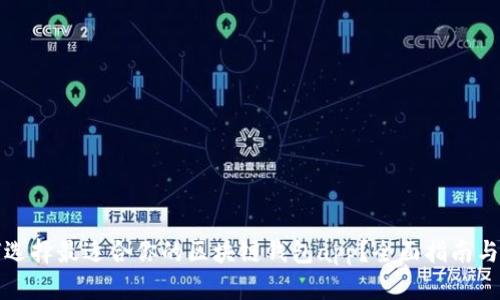 如何选择最适合你的区块链钱包app？全面指南与推荐