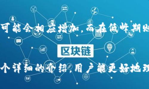 jiaoti区块链钱包Winpay：安全、便捷的数字资产管理工具/jiaoti

区块链钱包, Winpay, 数字资产, 安全, 加密货币/guanjianci

随着区块链技术的快速发展，数字资产的管理与存储成为了大家关注的焦点。作为一种新兴的金融工具，区块链钱包也因此应运而生。Winpay作为一种新的区块链钱包，凭借其安全性、便捷性和用户友好的界面，吸引了越来越多的用户。本文将全面介绍Winpay的功能、特点、优势，如何使用，以及相关的常见问题解答。

一、什么是Winpay区块链钱包？
Winpay是一个多功能的区块链数字资产管理工具，用户可以通过它方便地管理各种加密货币，包括比特币、以太坊、莱特币等。Winpay提供安全的存储解决方案，使用户能够安全地存储、发送和接收数字货币。Winpay不仅仅是一个钱包，它还结合了交易平台的功能，用户可以直接在应用内进行交易，极大地方便了用户的日常使用。

二、Winpay的主要功能
Winpay钱包具有多种功能，使得用户在管理数字资产时更加高效和安全：
ul
listrong多币种支持/strong：Winpay支持多种主流加密货币，用户可以在一个平台上管理不同的资产，无需下载多个钱包应用。/li
listrong高级安全性/strong：Winpay使用最新的加密技术保护用户数据，并提供双重身份验证等安全措施，保障用户资产的安全性。/li
listrong便捷的用户体验/strong：Winpay的界面设计，用户可以轻松上手，快速完成操作。/li
listrong交易功能/strong：用户可以在钱包内直接进行加密货币的交易，免去繁琐的提币步骤，提升了交易效率。/li
listrong私钥保护/strong：Winpay严格保护用户私钥，确保其不被泄露，用户对资产拥有完全的控制权。/li
/ul

三、Winpay的优势
Winpay在众多区块链钱包中脱颖而出的原因有很多，以下是其主要优势：
ul
listrong用户友好的界面/strong：Winpay采用直观的界面设计，帮助用户快速理解和掌握各种操作。/li
listrong高安全性/strong：采用强大的加密技术和多重验证措施，确保用户资产的安全性。/li
listrong强大的社区支持/strong：Winpay背后有着活跃的开发团队和用户社区，提供持续的技术支持和更新。/li
listrong快速的交易速度/strong：Winpay了交易流程，大幅度提高了交易的响应速度。/li
listrong客户服务优质/strong：Winpay提供全天候的客户服务，确保用户在使用过程中遇到任何问题都能得到及时解决。/li
/ul

四、如何使用Winpay钱包？
使用Winpay钱包非常简单。下面是使用步骤：
ol
listrong下载应用/strong：在手机应用商店中搜索“Winpay”，下载并安装应用。/li
listrong创建账户/strong：打开应用后，用户需要注册一个新账户，输入必要的信息并设置密码。/li
listrong备份私钥/strong：在账户创建成功后，Winpay会提示用户备份私钥，务必将其妥善保管。/li
listrong进行存款/strong：用户可以通过提供的钱包地址，向Winpay钱包转币，完成存款流程。/li
listrong交易与管理资产/strong：用户可以随时在Winpay中管理和交易自己的数字资产。/li
/ol

五、常见问题解答

h41. Winpay钱包安全吗？/h4
安全性一直是用户在选择钱包时最为关心的问题。Winpay在安全性方面采取了多重措施，确保用户资产的安全。
首先，Winpay采用了高强度的加密技术，用户的所有交易数据和个人信息都经过加密处理，不易被外部攻击者获取。其次，Winpay实施了双重身份验证机制，用户在每次登录或交易时，都需要通过验证，进一步保障了账户安全。
此外，Winpay还定期进行安全审计，及时发现并处置潜在的安全隐患，从而最大限度地保护用户资产。所以在整体上，用户可以放心使用Winpay钱包。

h42. 如何恢复丢失的Winpay账户？/h4
账户丢失或密码忘记是用户最常见的困扰之一。Winpay为用户提供了恢复账户的步骤。
下载Winpay应用后，在登录界面可以找到“找回账户”或“恢复钱包”等选项。根据提示，用户需要输入其备份的私钥或助记词。如果没有备份这些信息，恢复过程将非常困难，因此用户在创建账户后，请务必妥善备份，并将其存放在一个安全的地方。
如果用户在成功输入私钥后仍然无法访问账户，建议联系Winpay的客服团队，寻求进一步的帮助和支持。

h43.  Winpay支持哪些加密货币？/h4
Winpay是一款多币种钱包，支持多种主流的加密货币。用户可以在Winpay中管理的加密货币包括但不限于比特币（BTC）、以太坊（ETH）、莱特币（LTC）、瑞波币（XRP）等。
随着市场的变化和用户需求的增加，Winpay也在不断更新其支持的加密货币种类。用户可以在官方公告或应用内查看最新的支持币种信息。
用户在选择管理的加密货币时，需要根据市场走势和自身投资策略做出合理判断，灵活配置资产。

h44. Winpay的交易费用是多少？/h4
不少用户在使用数字钱包时都会关注交易费用的问题。Winpay在交易费用上采取透明明了的政策，以确保用户在使用时能够清晰了解费用情况。
具体的交易费用取决于用户进行的交易类型、额度和网络状况。在Winpay中，用户所需承担的费用通常是与网络拥堵有关的矿工费。在高峰期，该费用可能会相应增加，而在低峰期则可能会减少。
Winpay在交易过程中会实时显示预计的交易费用，用户可以根据自己的需求选择是否确认交易，确保在交易时做到心中有数。

总之，Winpay作为一个新兴的区块链钱包，具有多种功能和优势，其安全性、用户友好的设计和多币种支持都使其在众多钱包中脱颖而出。希望通过这个详细的介绍，用户能更好地理解Winpay，并在数字资产管理中得心应手。