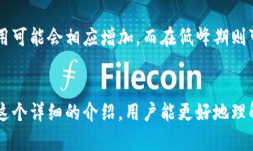 jiaoti区块链钱包Winpay：安全、便捷的数字资产管理工具/jiaoti

区块链钱包, Winpay, 数字资产, 安全, 加密货币/guanjianci

随着区块链技术的快速发展，数字资产的管理与存储成为了大家关注的焦点。作为一种新兴的金融工具，区块链钱包也因此应运而生。Winpay作为一种新的区块链钱包，凭借其安全性、便捷性和用户友好的界面，吸引了越来越多的用户。本文将全面介绍Winpay的功能、特点、优势，如何使用，以及相关的常见问题解答。

一、什么是Winpay区块链钱包？
Winpay是一个多功能的区块链数字资产管理工具，用户可以通过它方便地管理各种加密货币，包括比特币、以太坊、莱特币等。Winpay提供安全的存储解决方案，使用户能够安全地存储、发送和接收数字货币。Winpay不仅仅是一个钱包，它还结合了交易平台的功能，用户可以直接在应用内进行交易，极大地方便了用户的日常使用。

二、Winpay的主要功能
Winpay钱包具有多种功能，使得用户在管理数字资产时更加高效和安全：
ul
listrong多币种支持/strong：Winpay支持多种主流加密货币，用户可以在一个平台上管理不同的资产，无需下载多个钱包应用。/li
listrong高级安全性/strong：Winpay使用最新的加密技术保护用户数据，并提供双重身份验证等安全措施，保障用户资产的安全性。/li
listrong便捷的用户体验/strong：Winpay的界面设计，用户可以轻松上手，快速完成操作。/li
listrong交易功能/strong：用户可以在钱包内直接进行加密货币的交易，免去繁琐的提币步骤，提升了交易效率。/li
listrong私钥保护/strong：Winpay严格保护用户私钥，确保其不被泄露，用户对资产拥有完全的控制权。/li
/ul

三、Winpay的优势
Winpay在众多区块链钱包中脱颖而出的原因有很多，以下是其主要优势：
ul
listrong用户友好的界面/strong：Winpay采用直观的界面设计，帮助用户快速理解和掌握各种操作。/li
listrong高安全性/strong：采用强大的加密技术和多重验证措施，确保用户资产的安全性。/li
listrong强大的社区支持/strong：Winpay背后有着活跃的开发团队和用户社区，提供持续的技术支持和更新。/li
listrong快速的交易速度/strong：Winpay了交易流程，大幅度提高了交易的响应速度。/li
listrong客户服务优质/strong：Winpay提供全天候的客户服务，确保用户在使用过程中遇到任何问题都能得到及时解决。/li
/ul

四、如何使用Winpay钱包？
使用Winpay钱包非常简单。下面是使用步骤：
ol
listrong下载应用/strong：在手机应用商店中搜索“Winpay”，下载并安装应用。/li
listrong创建账户/strong：打开应用后，用户需要注册一个新账户，输入必要的信息并设置密码。/li
listrong备份私钥/strong：在账户创建成功后，Winpay会提示用户备份私钥，务必将其妥善保管。/li
listrong进行存款/strong：用户可以通过提供的钱包地址，向Winpay钱包转币，完成存款流程。/li
listrong交易与管理资产/strong：用户可以随时在Winpay中管理和交易自己的数字资产。/li
/ol

五、常见问题解答

h41. Winpay钱包安全吗？/h4
安全性一直是用户在选择钱包时最为关心的问题。Winpay在安全性方面采取了多重措施，确保用户资产的安全。
首先，Winpay采用了高强度的加密技术，用户的所有交易数据和个人信息都经过加密处理，不易被外部攻击者获取。其次，Winpay实施了双重身份验证机制，用户在每次登录或交易时，都需要通过验证，进一步保障了账户安全。
此外，Winpay还定期进行安全审计，及时发现并处置潜在的安全隐患，从而最大限度地保护用户资产。所以在整体上，用户可以放心使用Winpay钱包。

h42. 如何恢复丢失的Winpay账户？/h4
账户丢失或密码忘记是用户最常见的困扰之一。Winpay为用户提供了恢复账户的步骤。
下载Winpay应用后，在登录界面可以找到“找回账户”或“恢复钱包”等选项。根据提示，用户需要输入其备份的私钥或助记词。如果没有备份这些信息，恢复过程将非常困难，因此用户在创建账户后，请务必妥善备份，并将其存放在一个安全的地方。
如果用户在成功输入私钥后仍然无法访问账户，建议联系Winpay的客服团队，寻求进一步的帮助和支持。

h43.  Winpay支持哪些加密货币？/h4
Winpay是一款多币种钱包，支持多种主流的加密货币。用户可以在Winpay中管理的加密货币包括但不限于比特币（BTC）、以太坊（ETH）、莱特币（LTC）、瑞波币（XRP）等。
随着市场的变化和用户需求的增加，Winpay也在不断更新其支持的加密货币种类。用户可以在官方公告或应用内查看最新的支持币种信息。
用户在选择管理的加密货币时，需要根据市场走势和自身投资策略做出合理判断，灵活配置资产。

h44. Winpay的交易费用是多少？/h4
不少用户在使用数字钱包时都会关注交易费用的问题。Winpay在交易费用上采取透明明了的政策，以确保用户在使用时能够清晰了解费用情况。
具体的交易费用取决于用户进行的交易类型、额度和网络状况。在Winpay中，用户所需承担的费用通常是与网络拥堵有关的矿工费。在高峰期，该费用可能会相应增加，而在低峰期则可能会减少。
Winpay在交易过程中会实时显示预计的交易费用，用户可以根据自己的需求选择是否确认交易，确保在交易时做到心中有数。

总之，Winpay作为一个新兴的区块链钱包，具有多种功能和优势，其安全性、用户友好的设计和多币种支持都使其在众多钱包中脱颖而出。希望通过这个详细的介绍，用户能更好地理解Winpay，并在数字资产管理中得心应手。