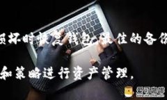    冷钱包imToken官网：如何