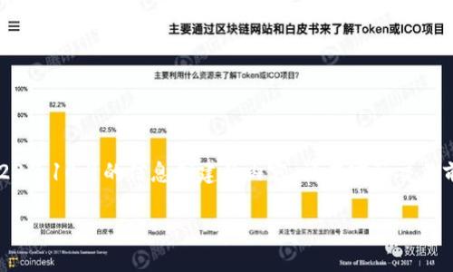 请注意：以下是我基于截至2023年10月的信息创建的内容。请在实际交易前确认最新的市场价格和信息。

IMX货币价格及市场分析