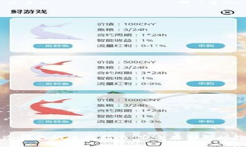 比特币冷钱包的使用指南：安全存储你的数字资产