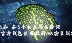 思考一个和 和5个相关的关