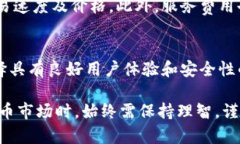 imToken兑换人民币的全面指