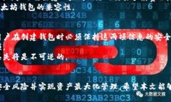   如何创建以太坊钱包的最