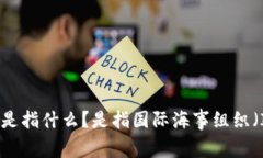 请提供更多具体信息或上下文，我将更好地为您