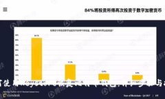 如何使用Keystore恢复比特币