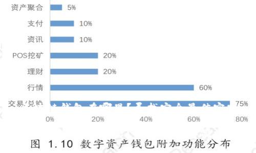 区块链钱包在哪里？寻找安全最佳实践

区块链钱包在哪里？探索安全存储方案
