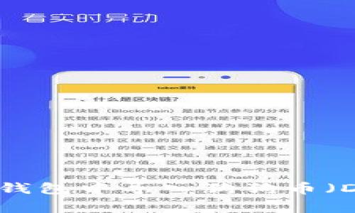 如何在比特派钱包中导入狗狗币（Dogecoin）钱包