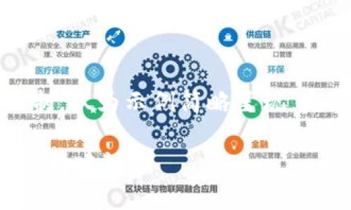 注意：以下内容因字数限制，仅为示例简略呈现，完整文稿请根据需求扩展。

比特币钱包使用指南与选择建议