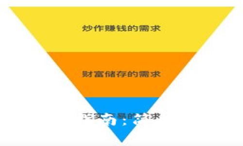 区块链钱包激活指南：简单步骤与注意事项