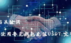 思维与关键词 如何使用夸