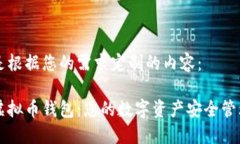 以下是根据您的需求定制
