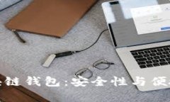 排名靠前的区块链钱包：