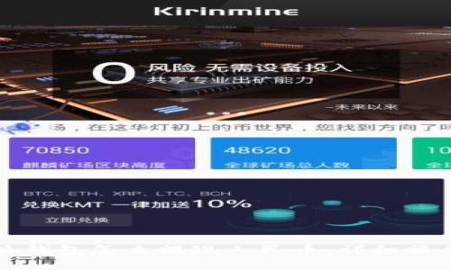 比特派钱包怎么提现人民币：详细操作指南