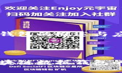 区块链数据钱包的概述与应用

思考一个和

深入了解区块链数据钱包的运作与应用