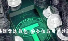深入解析百年区块链雷达