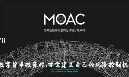   EOS钱包如何转入USDT？ / 

 guanjianci EOS钱包, 转入USDT, 数字货币, 加密货币, 钱包操作 /guanjianci 

随着加密货币的快速发展，USDT（泰达币）作为一种稳定币，因为其与美元的1:1挂钩，受到越来越多投资者的青睐。EOS是一种高性能的区块链平台，具备良好的扩展性和用户体验，许多投资者希望将USDT转入自己的EOS钱包中，以便进行交易、投资或存储。本文将详细介绍EOS钱包如何转入USDT的步骤，同时解答一些可能的相关问题。

一、什么是EOS钱包和USDT？
EOS钱包是用于存储、接收和发送EOS及其基于EOS平台的代币的数字钱包。与其他区块链网络的数字钱包类似，EOS钱包通过生成私钥和公钥来确保用户资产的安全。用户需要保持私钥的秘密，以防资产被盗。常见的EOS钱包有：TokenPocket、Scatter、Binance等。

USDT（Tether）是一种基于区块链的稳定币，它的价值由美元背书，1USDT约等于1美元。USDT在多个区块链平台上都有发行，其中包括以太坊（ERC20）、波场（TRC20）和EOS（EOSDT）。因此，用户需要注意选择适合其需求的USDT版本，确保能够顺利转入EOS钱包。

二、从其他钱包转入USDT至EOS钱包的步骤
若用户希望将存储在其他钱包中的USDT转入EOS钱包，以下是详细的操作步骤：

ol
listrong选择适合的USDT版本：/strong确保你选择的是EOS版本的USDT（EOSDT），因为不同版本的USDT在不同的区块链上使用。你可以通过查看你的目标EOS钱包是否支持EOSDT来确定。/li

listrong获取EOS钱包地址：/strong登录到你的EOS钱包，找到“接收”或“充值”选项，复制你的EOS钱包地址。这个地址是一个以“EOS”开头的字符串，确保你复制的是正确的地址以避免资金丢失。/li

listrong登录到你存放USDT的其他钱包：/strong无论你使用的是交易所的钱包（如Binance）还是其他数字钱包（如TokenPocket），都需要登录以访问你的USDT余额。/li

listrong进行转账操作：/strong在你存储USDT的钱包找到转账选项。输入你复制的EOS钱包地址，确保填写正确。选择要转入的USDT数量，并确认交易。注意，部分交易所可能会收取网络手续费。/li

listrong确认转账：/strong交易提交后，查看你在EOS钱包的余额，确认USDT已经成功转入。如果在短时间内没有到账，请查看交易记录，确认转账是否成功。/li
/ol

三、EOS钱包转入USDT的注意事项
在转入USDT时，有几个关键的注意事项：

ol
listrong确保地址准确：/strong任何数字货币的转账，地址的准确性至关重要。如果地址输入错误，资金可能会永久丢失。/li

listrong手续费：/strong转账时应注意所产生的手续费，这些费用可能因网络情况而异。尤其在高峰期，费用可能会增加。同时，不同交易平台的手续费政策也不尽相同，用户应事先了解情况。/li

listrong确认代币类型：/strong如前所述，USDT有多个不同的版本。确保在转账前选择正确的代币类型，将EOS版本的USDT转至EOS钱包中。/li

listrong了解转账时间：/strong不同的区块链网络有不同的确认时间，USDT转账在EOS框架下通常较快，但也可能受到网络拥堵的影响。耐心等待，如有异常请及时与平台客服沟通。/li

listrong安全性：/strong确保你的EOS钱包安全，使用强密码和两步验证等保护措施。同时，不要随便点击不明链接，确保只有在官方应用程序或官网上进行操作。/li
/ol

四、可能相关的问题解答

1. 什么是EOS和USDT的区别？
EOS是一个区块链平台，它提供了支持去中心化应用（DApp）的基础设施。EOS的核心特点是其高性能和灵活性，可以支持快速交易和智能合约的部署。用户可以在EOS链上创建和使用各种去中心化应用，其生态系统包括区块链浏览器、DApp、钱包等。

而USDT则是一种稳定币，它是以法定货币（美元）为支撑的虚拟货币。USDT的价值通常与美元保持1:1，故被广泛应用于交易所，作为与其他数字货币的交易媒介。虽然EOS可以支撑USDT的存在，但EOS和USDT本质上是完全不同的概念：一个是区块链网络，另一个是以法币为支撑的数字资产。

2. 如何安全管理EOS钱包？
EOS钱包的安全性对于用户资产的保护至关重要。要确保EOS钱包的安全，用户可以采取以下措施：

ol
listrong使用强密码：/strong选择一个复杂且独特的密码，避免使用生日、姓名等简单信息。同时，定期更换密码也是一个好习惯。/li

listrong开启两步验证：/strong许多EOS钱包都提供两步验证功能。开启该功能后，用户在登录时需输入额外的验证码，这能有效提高账户安全性。/li

listrong保护私钥：/strong私钥是保护数字资产的关键，任何知道你私钥的人都可以访问你的钱包。将私钥保存在离线环境中，避免在网上共享或存储。/li

listrong定期备份：/strong备份你的EOS钱包，保存好恢复核心（Recovery Seed）或其他相关信息，以便在设备丢失或故障时找回资产。/li

listrong仅使用可信钱包：/strong选择在市场上有良好声誉的EOS钱包，确保不随意下载不明来源的应用，这样可以减少遭遇网络钓鱼或恶意软件的风险。/li
/ol

3. 转账后USDT还会有其他费用吗？
通常情况下，在将USDT转入EOS钱包时，会涉及到网络手续费。这笔费用由区块链网络设定，用于奖励矿工处理交易。在某些情况下，用户可能还需支付平台外部费用，比如交易所出金手续费。

此外，如果用户需要在EOS钱包内进行其他操作，如交易、提现等，可能还有额外的手续费。具体收费情况取决于使用的钱包或交易所的政策。用户在使用前，最好查看相关费用说明，以免产生意外支出。

4. 如果转账失败该怎么办？
若USDT转账过程中出现失败，用户可以按以下步骤进行处理：

ol
listrong检查交易状态：/strong首先查看转账的交易记录，确认是否已经提交以及其状态。如果交易状态显示未确认，可能是网络拥堵或手续费不足。/li

listrong确认地址：/strong再次核对转账时使用的EOS钱包地址，确保没有输入错误。如果地址错误，转账将无法找回。/li

listrong联系平台客服：/strong如无法自行判断错误，及时联系交易所的客服或钱包支持，询问具体情况。他们通常能提供更为详细的信息。/li

listrong查看相关规定：/strong每个平台在处理转账失败时的政策可能不同，用户应仔细阅读相关条款，以了解需提交哪些信息才能申请处理。/li
/ol

总之，将USDT转入EOS钱包是相对简单的操作，但用户在进行转账时应谨慎行事，确保所有细节都处理妥当，以保护自己的资产安全。在进行任何数字货币投资时，亦需建立自己的风险控制机制，以适应不断变化的市场环境。
