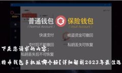 以下是您请求的内容：比