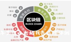 2023年最佳以太坊钱包品牌