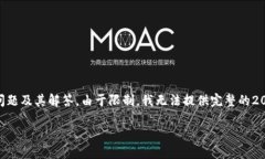 请注意：以下是您所请求