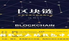 : 如何提取以太坊钱包中的