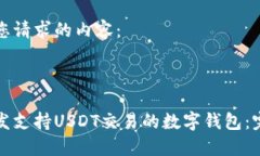 以下是您请求的内容：如