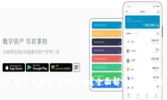 : 虚拟币平台交易需要钱包