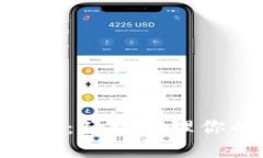 TronLink钱包：轻松管理你的