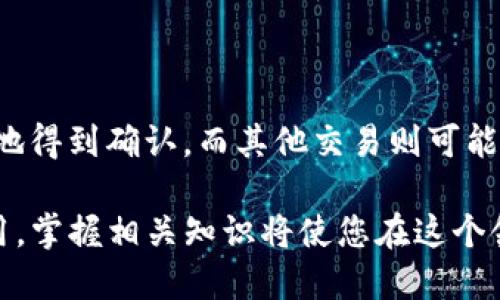 如何创建一个区块链钱包：一步步指南
区块链钱包, 创建钱包, 数字货币, 钱包安全, 加密货币/guanjianci

随着加密货币和区块链技术的不断发展，越来越多的人开始关注如何拥有一个区块链钱包。无论是出于投资、交易还是使用分散应用的需求，创建一个可靠的区块链钱包都是进入这个新兴领域的第一步。在这篇文章中，我们将深入探讨区块链钱包的概念、类型、创建过程，以及如何保证钱包的安全性。

什么是区块链钱包
区块链钱包是一种数字工具，用于存储和管理用户的加密货币。它不仅仅是一个存储地点，更是一个身份验证和交易平台。每个钱包都有一个由公钥和私钥组成的密钥对，公钥类似于银行账户号码，而私钥则相当于密码，用户需要妥善保护私钥，以免其加密货币被盗。

区块链钱包的类型
区块链钱包主要有三种类型：热钱包（在线钱包）、冷钱包（离线钱包）和硬件钱包。
ul
    listrong热钱包：/strong热钱包通常是通过互联网访问的数字钱包。这类钱包方便用户随时进行交易，但由于始终连接互联网，其安全性相对较低。常见的热钱包包括网页钱包和手机应用钱包。/li
    listrong冷钱包：/strong冷钱包是指与互联网隔绝的钱包，通常用于长期存储加密货币。用户可以通过生成私钥并将其保存在安全的位置（如纸质钱包）来创建冷钱包。/li
    listrong硬件钱包：/strong硬件钱包是一种专用设备，用于离线存储加密货币。它们结合了安全性和易用性，许多硬件钱包支持多种加密货币，为用户提供了便利。/li
/ul

如何创建一个区块链钱包
创建一个区块链钱包的步骤相对简单，但用户需要仔细遵循以确保安全：
ol
    listrong选择钱包类型：/strong首先，根据自己的需求选择适合的区块链钱包类型。如果你打算进行频繁交易，热钱包可能更合适；如果你希望长期存储资产，则冷钱包或硬件钱包更为安全。/li
    listrong下载或注册：/strong如果你选择的是热钱包，可以访问相应的官方网站或应用商店下载相关软件；对于冷钱包或硬件钱包，可以直接购买硬件设备。/li
    listrong创建钱包：/strong按照网站或应用的指示创建钱包。在此过程中，系统会生成一个公钥和私钥，你需要妥善记录和保存这些信息。/li
    listrong备份钱包：/strong确保对钱包进行备份，许多钱包提供了恢复短语（助记词），用户需妥善保管，以防中途损失。/li
    listrong初始设置：/strong一旦完成钱包创建，根据需求配置钱包的设置，包括加密选项和安全措施。/li
/ol

如何确保区块链钱包的安全性
安全是使用区块链钱包过程中的重要考虑因素，以下是一些建议：
ul
    listrong保持私钥隐蔽：/strong私钥是访问和控制你钱包中资产的关键，切勿将其分享给任何人。/li
    listrong启用双重身份验证：/strong许多热钱包提供双重身份验证这一功能，可以增强帐户的安全性。/li
    listrong定期监控账户：/strong定期检查钱包平衡和交易记录，及时识别异常活动。/li
    listrong更新软件：/strong确保钱包软件保持最新版本，以防止已知漏洞被利用。/li
/ul

相关问题

h41. 区块链钱包如何选择？/h4
选择合适的区块链钱包是每个用户开始加密货币投资之旅的重要一步。首先，你需要确定你的需求是什么。如果你是一个频繁交易的人，热钱包可能是更好的选择，因为它可以随时访问并进行交易。然而，应注意到热钱包的安全风险。对于长期投资者或希望享有更高安全性的人，冷钱包或硬件钱包无疑是更好的选择。它们储存私钥的方式相对安全，不易遭到黑客攻击。但同时，它们也可能令人感到不便，因为每次交易都需要在线连接。

除了钱包类型的选择，用户还应关注钱包提供的附加功能。例如，某些钱包支持多种加密货币，方便用户管理多种资产。如果你是一个想要参与去中心化金融（DeFi）协议的用户，确保所选钱包兼容这些平台也是非常重要的。最后，不同钱包的用户界面和用户体验各有不同，选择一个让自己觉得易用、友好的钱包同样十分重要。

h42. 如何恢复丢失的区块链钱包？/h4
许多用户在使用区块链钱包时，最害怕的一幕就是丢失钱包的访问权。当丢失私钥或恢复短语时，通常最难恢复丢失的钱包，因为区块链技术的去中心化特性意味着没有中心机构可以帮助恢复账户。

然而，如果你已经备份了恢复短语（助记词），那么你可以很轻松地恢复钱包。只需再次下载钱包客户端或应用，选择“恢复钱包”选项，然后输入你的恢复短语即可。如果你是用硬件钱包，通常也可以通过设备提供的“恢复”选项，同时使用与之兼容的钱包软件恢复资产。

为了避免这种情况的发生，非常重要的是在创建钱包时进行适当的备份，并将恢复短语存放在安全（且容易回忆起来）的地方。可以考虑保存在多个离线位置，例如保险箱或安全的纸条上。无论如何，不应通过电子邮件或云存储保存恢复短语，以最大程度地降低被黑客盗取的风险。

h43. 加密货币钱包的常见错误有哪些？/h4
用户在管理区块链钱包时常犯的一些错误可能会导致资产的丢失或遭遇安全威胁。以下是一些常见错误：

ul
    listrong泄露私钥：/strong许多用户习惯将私钥或恢复短语保存在电子邮件或云存储中，这些地方存在潜在的安全风险。最佳实践是将其保存在离线位置，并使用可靠的备份方法。/li
    listrong忽视更新：/strong钱包软件时常会更新以修补安全漏洞。用户应定期检查并更新钱包应用，确保使用的是最新版本。/li
    listrong下载不明来源的钱包：/strong从不可靠或不知名的来源下载钱包应用增加了被恶意软件感染的风险。最好只从官方平台或知名开发者那里获取钱包软件。/li
/ul

此外，用户在操作时也应认真核对发送和接收的地址，尤其是在进行大额交易时。因为一旦将数字资产发送到错误地址，就无法找回。总之，保持警觉、定期检查账户和采取必要的安全措施是保护自己的关键。

h44.如何用区块链钱包进行交易？/h4
使用区块链钱包进行交易的步骤非常简单，而了解这些步骤对于新手用户来说也是至关重要的。首先，用户需要确保钱包中有足够的余额以支付交易和矿工费用。以下是进行交易的一般步骤：

ol
    listrong登录钱包账号：/strong打开你所使用的区块链钱包应用，输入你的账号信息，确保账户安全。/li
    listrong选择发送功能：/strong在钱包应用中，通常会有一个“发送”或“转账”的选项。/li
    listrong输入接收地址：/strong在对应的输入框中，粘贴或手动输入接收方的区块链地址。务必确认地址的正确性，以避免损失资金。/li
    listrong选择金额：/strong输入你希望转账的金额，并注意确保余额足够支付交易费用。/li
    listrong检查并确认：/strong仔细检查所有信息无误后，确认交易。部分钱包会要求进行双重身份验证，确保安全交易。/li
/ol

一旦确认后，交易会立即广播到区块链网络。通常会有一个交易哈希值（TxID）生成，用户可以用此哈希在区块链浏览器中查看交易状态。交易确认时间根据网络状况会有所不同，某些交易可能会比较快地得到确认，而其他交易则可能需要稍久时间。在交易过程中，用户应始终保持谨慎，确保提供的信息准确无误。

总之，区块链钱包的创建和使用是了解加密货币世界的第一步。无论是投资、交易还是使用相关服务，选择可靠的钱包，保持其安全是至关重要的。未来，我们将继续见证区块链技术的不断进步和广泛应用，掌握相关知识将使您在这个领域受益良多。
