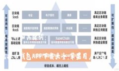 思考的和关键词：虚拟币