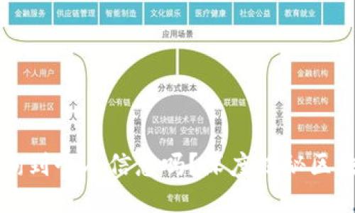 区块链钱包能查询到个人信息吗？深度揭秘区块链钱包的隐私性