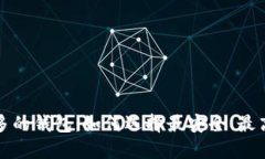 比特币最多的钱包：如何