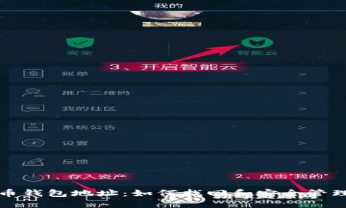 被遗忘的比特币钱包地址：如何找回和安全管理你的数字资产