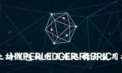 以太坊钱包的网页版选择与使用指南
