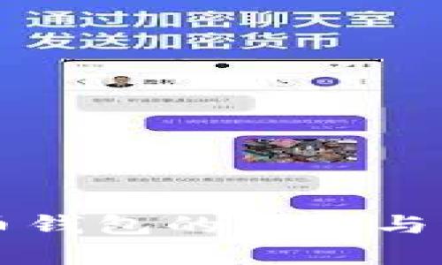新比特币钱包的功能与优势解析
