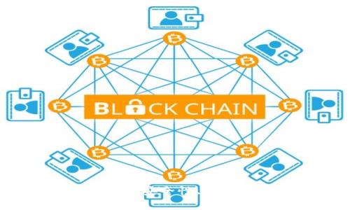 最靠谱区块链钱包：安全性、易用性与功能全解析