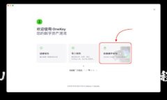 USDT提现到钱包详细教程