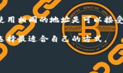   比特币钱包地址更改指南