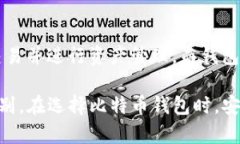 比特币钱包能否收取美金