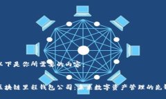以下是你所需要的内容：