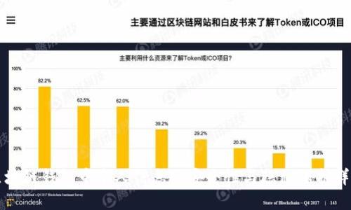 区块链钱包中个人信息的安全性与隐私保护详解
