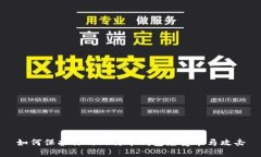 如何保护你的比特币钱包