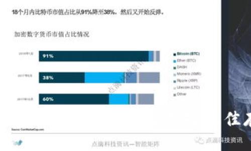 与关键词

区块链托管钱包平台详解：如何选择最佳存储解决方案