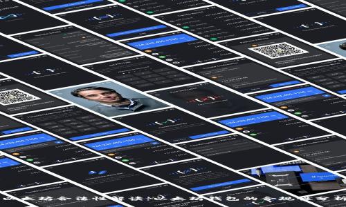 以太坊合法性解读：以太坊钱包的合规性分析