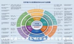 USDT能存入冷钱包吗？全面