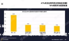 和关键词虚拟币钱包RPC接