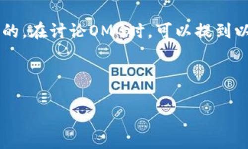 当然可以，OMG（OMG Network）作为一个以太坊扩展解决方案，其技术基础和生态系统都是与以太坊密切相关的。在讨论OMG时，可以提到以太坊钱包，因为OMG的代币和交易都是在以太坊区块链上进行的，用户需要以太坊钱包来管理他们的OMG代币。

以下是符合您要求的内容结构。

深入了解OMG Network与以太坊钱包的结合