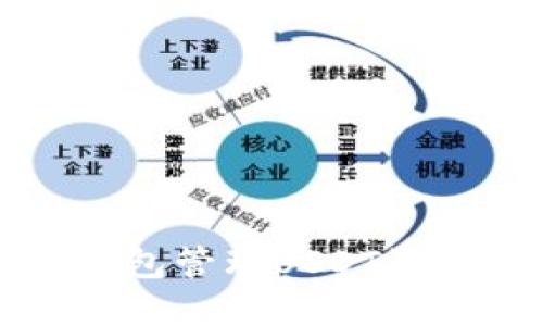 如何使用欧易钱包管理USDT资产及其图片展示